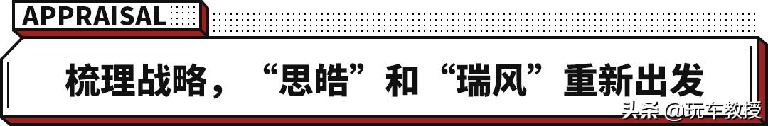 背靠大众好乘凉！8万多的江淮汽车也有德味了？