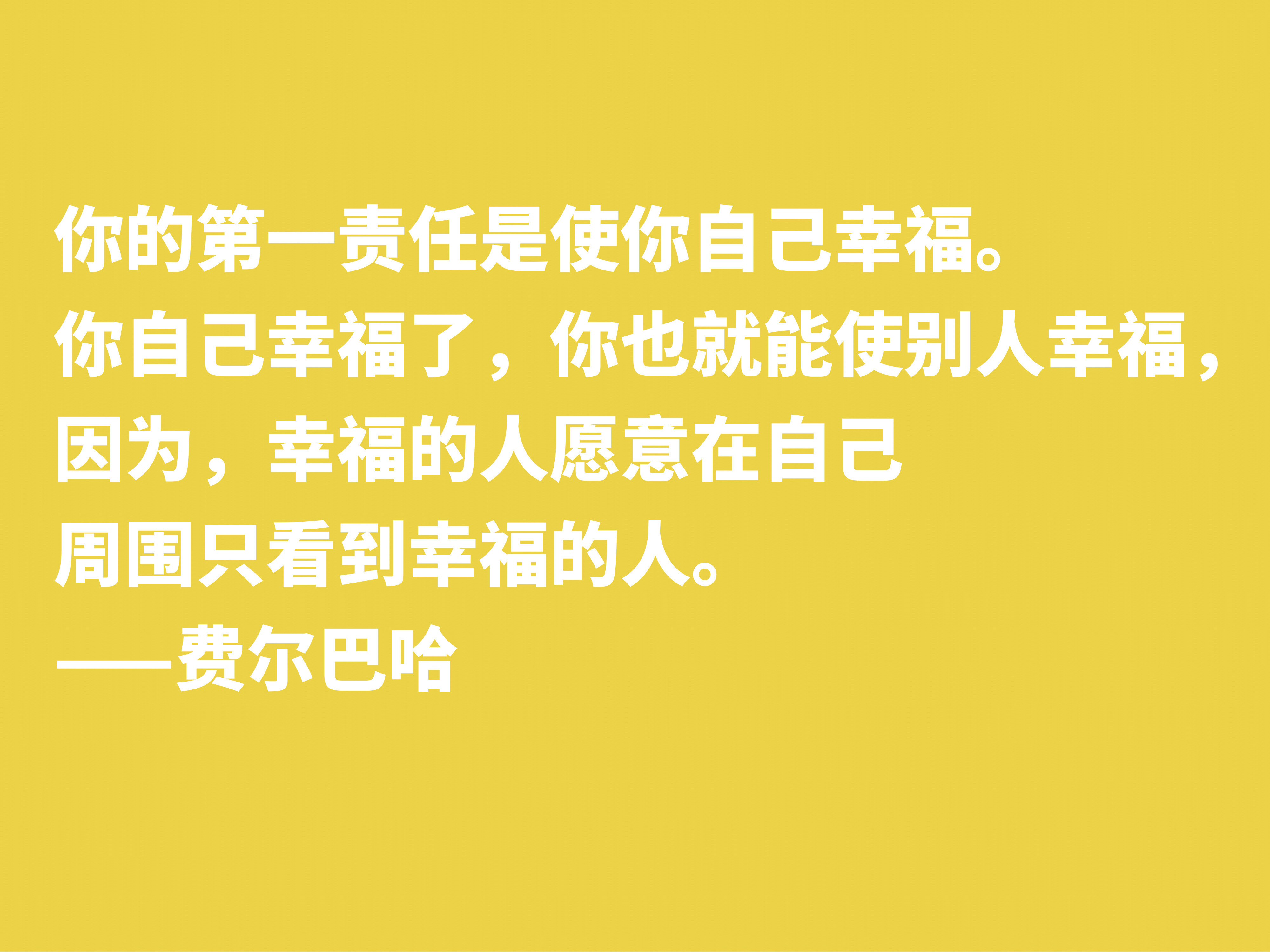 他批判黑格尔，坚信唯物主义思想，细品他十句格言，暗含人生真谛