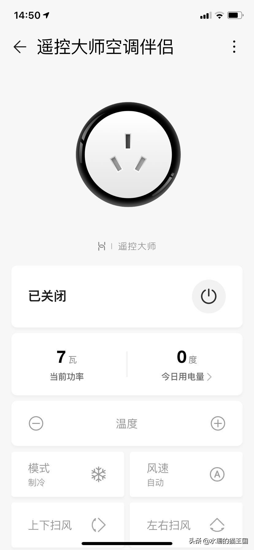 华为智选空调伴侣，让养宠生活更加智能，旧空调也可以远程遥控哦