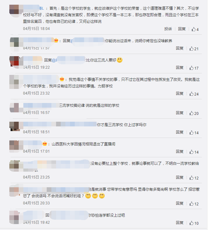 山西大学商务学院：开运动会强制学生写加油纸条，写不好还要被约谈？
