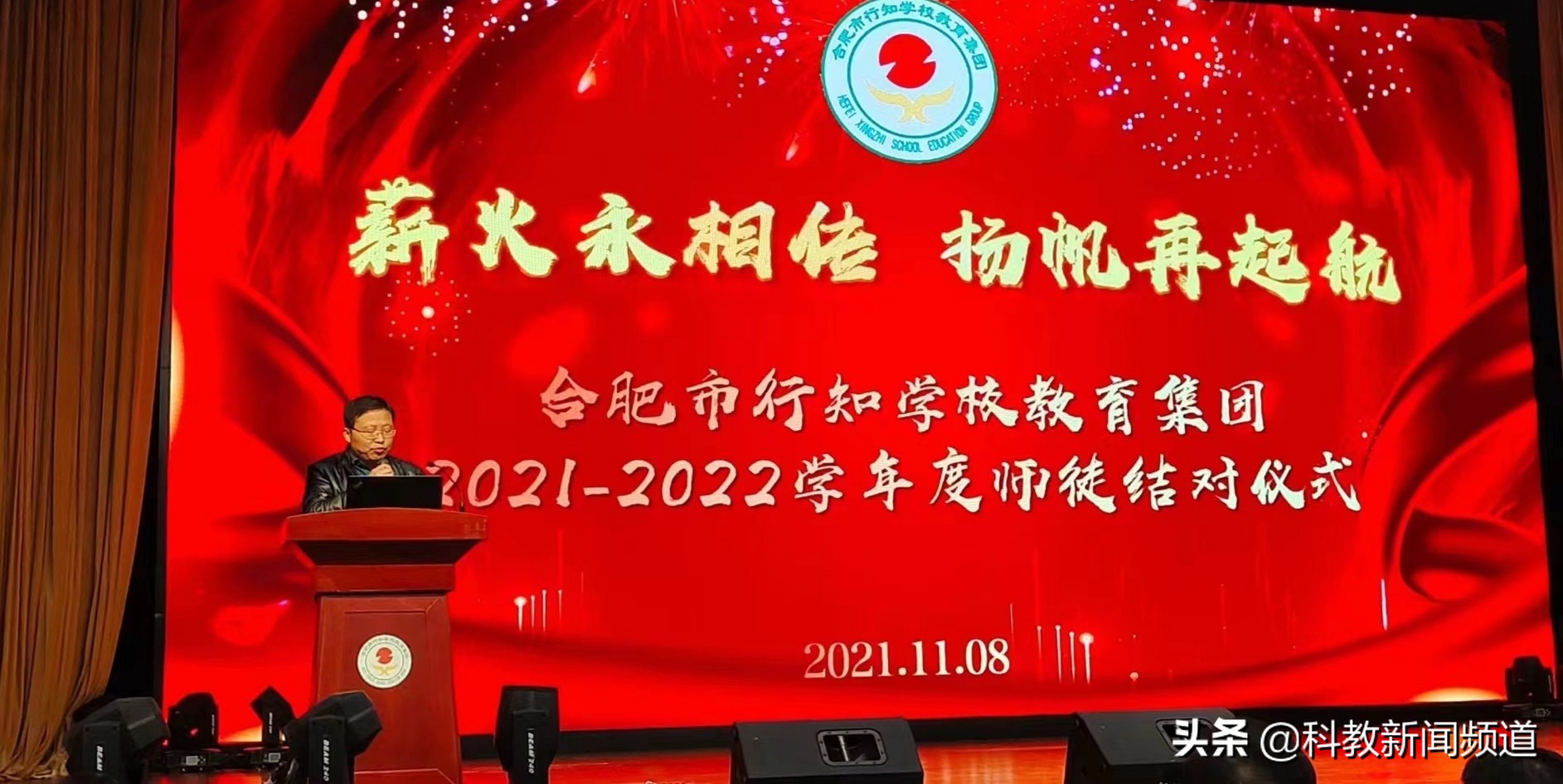 合肥市行知学校教育集团认真学习贯彻省党代会精神，积极推进“薪火永相传”工程