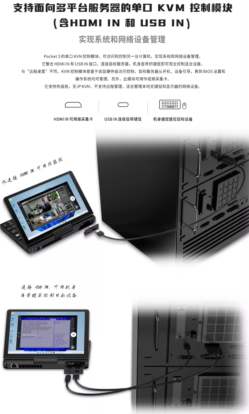 接口丰富设计便携，模块化GPD Pocket 3 掌上电脑你喜欢吗？