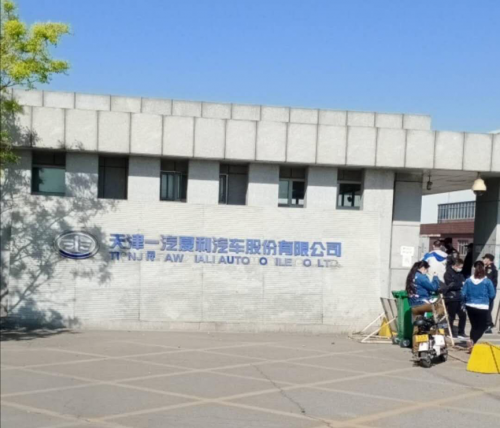 原一汽夏利员工举报混改或涉国资流失最新进展：职工提出四大诉求