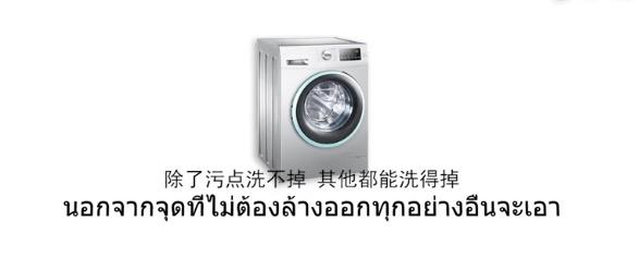 马云、乔布斯惨遭恶搞，泰国广告简直就是广告圈泥石流