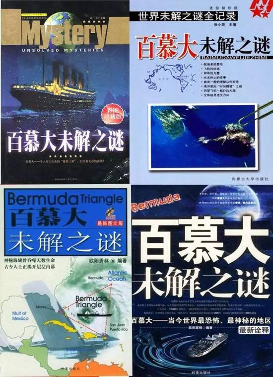 百慕大三角区在哪里百慕大三角的奇异怪事是真的吗