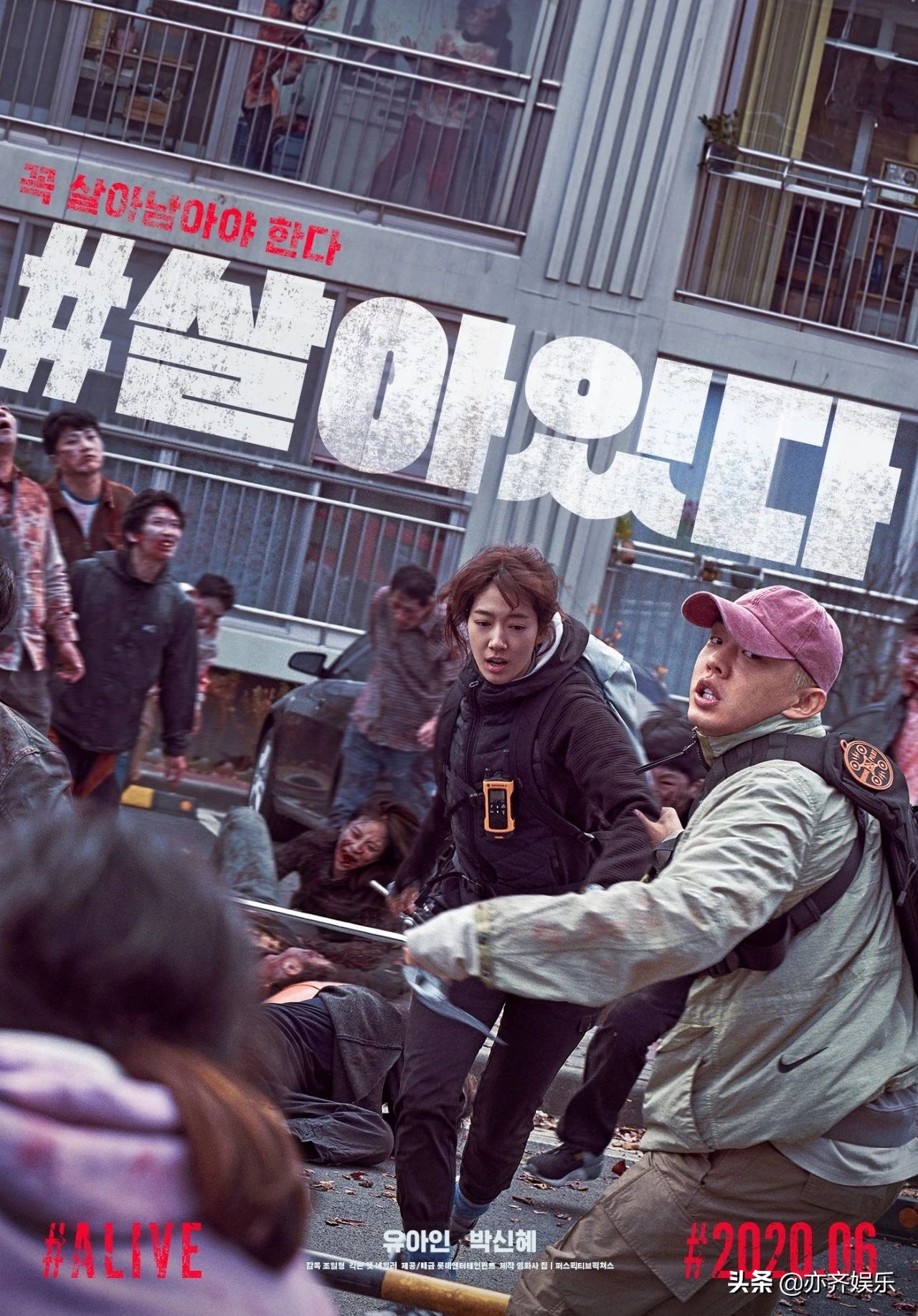 《#活着》影评：韩国活尸电影的小格局尝试