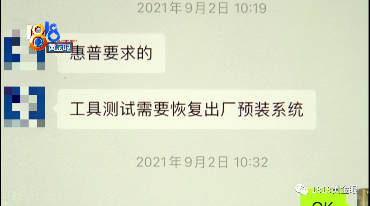 时好时坏太恼火！小伙怒砸一万八的惠普电脑：“不想再耗下去了，国内的售后政策实在是有点欺负人”