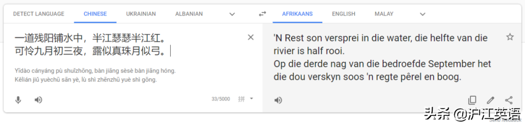 把中文用Google翻译10次会发生什么？亲测高能，简直太刺激了