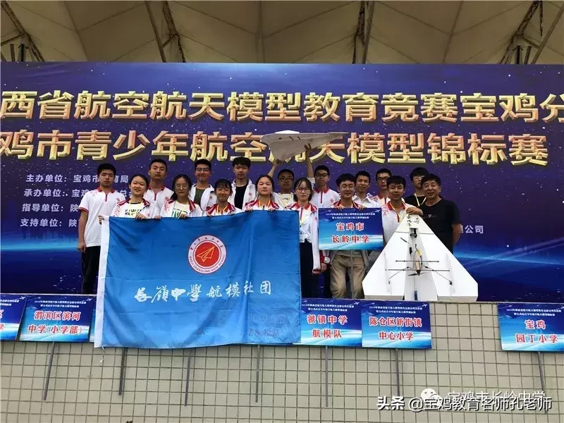 长岭中学在2019年陕西省航空航天模型教育竞赛中勇夺4金