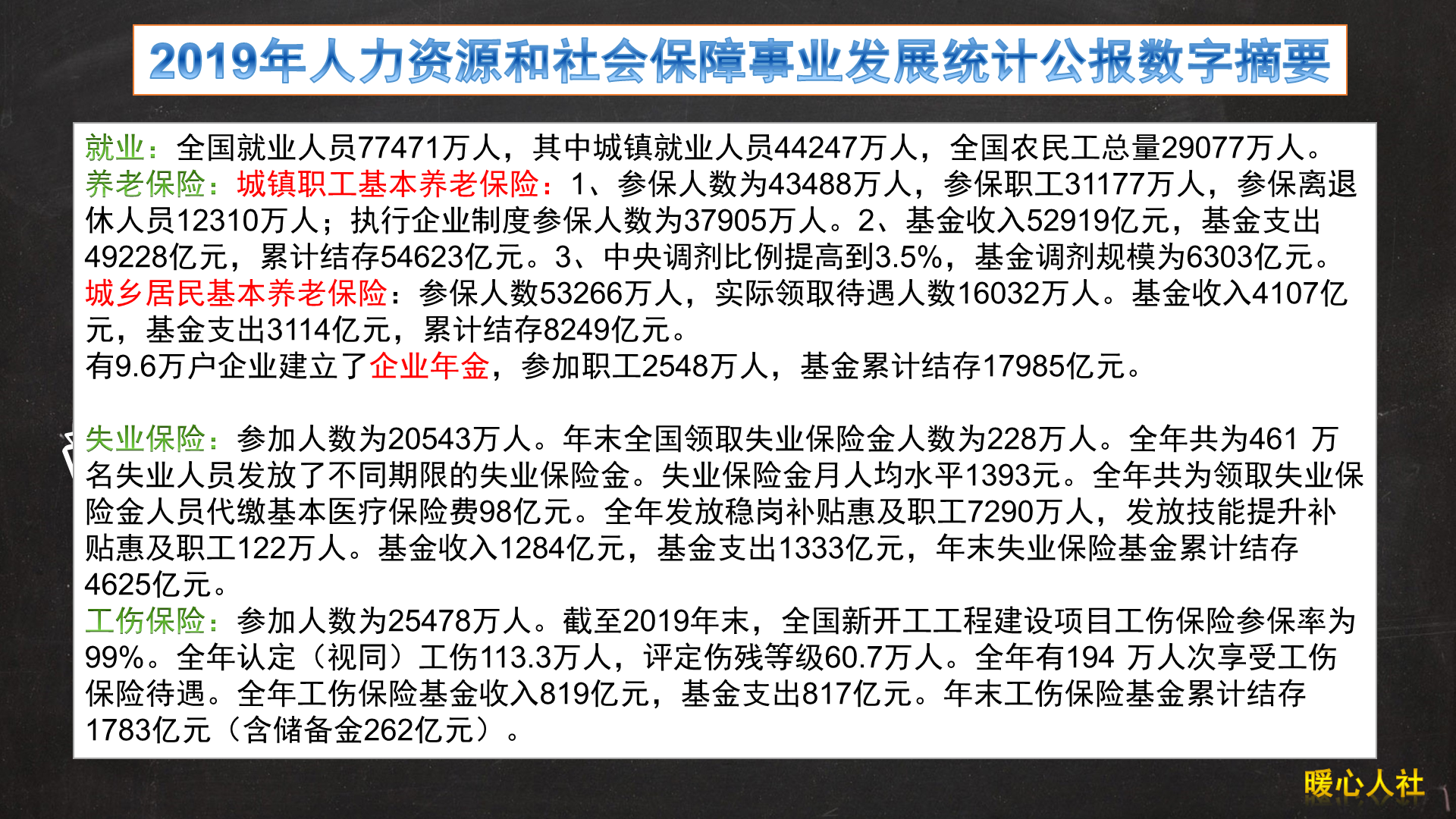 统筹账户和个人账户怎么区分？农民参保，能得到统筹账户的钱吗？