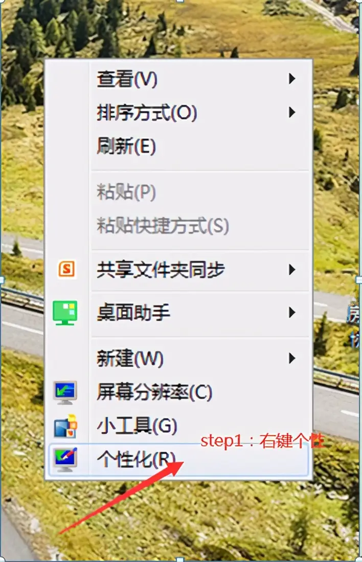 电脑族的福音——如何设置电脑保护色