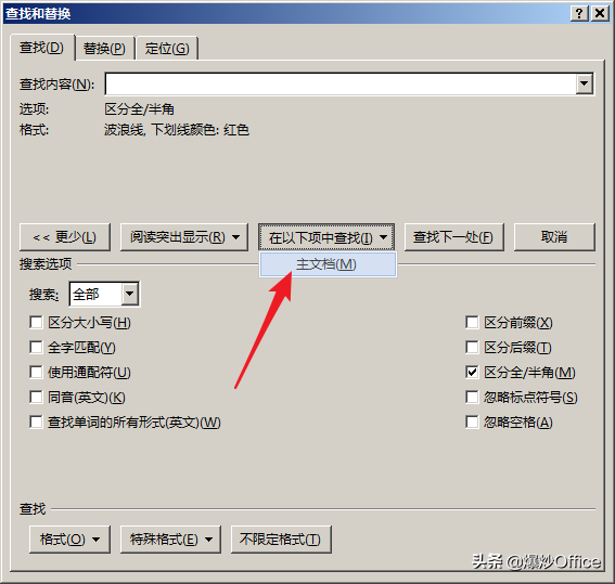 Word文字插入下划线功能详解