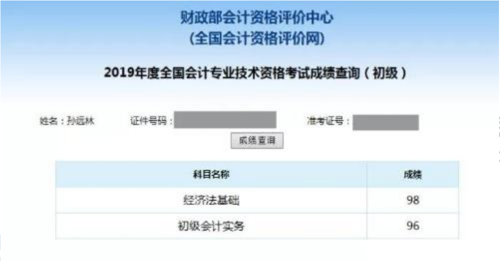 无偿分享！初级会计考试海量题库+学习笔记送你，零基础也没问题