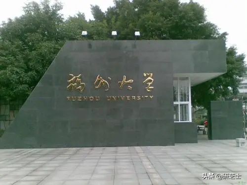 福州大学2021年计算机考研招生信息：改考408