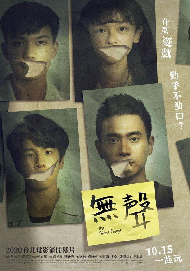 《无声的呐喊》：一场震撼心灵的韩国聋哑学校悲剧
