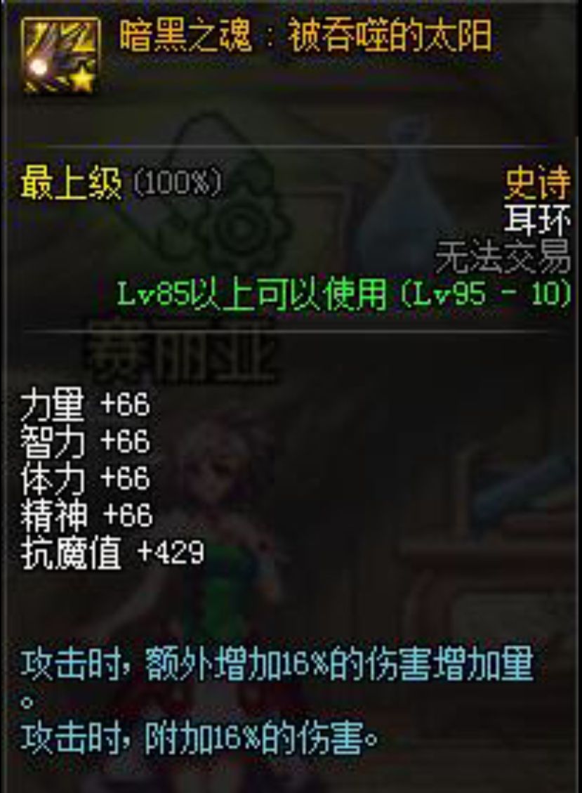 每个dnf红眼玩家，都应该知道的普雷装备升级选择