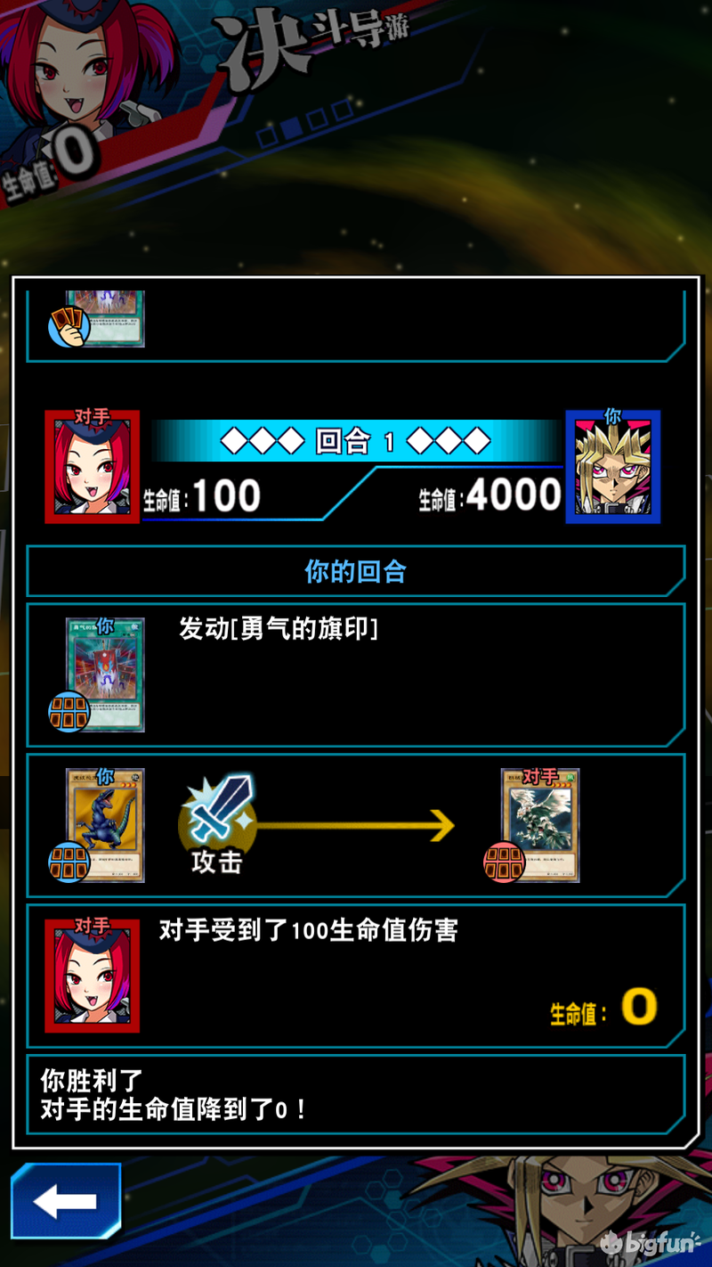 「游戏王：决斗链接」决斗学院