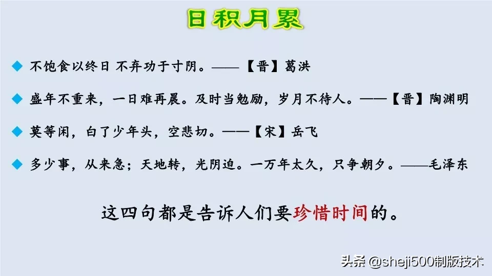 统编版语文五年级上册教材课后习题参考答案，收藏学习