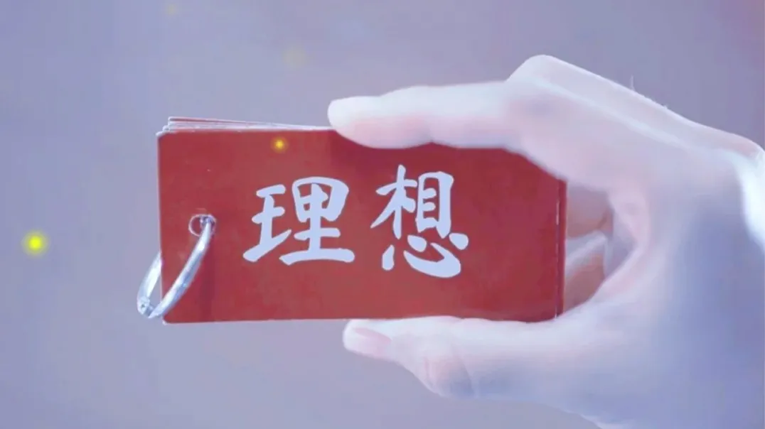 理想照进现实：在追求中寻找平衡与可能