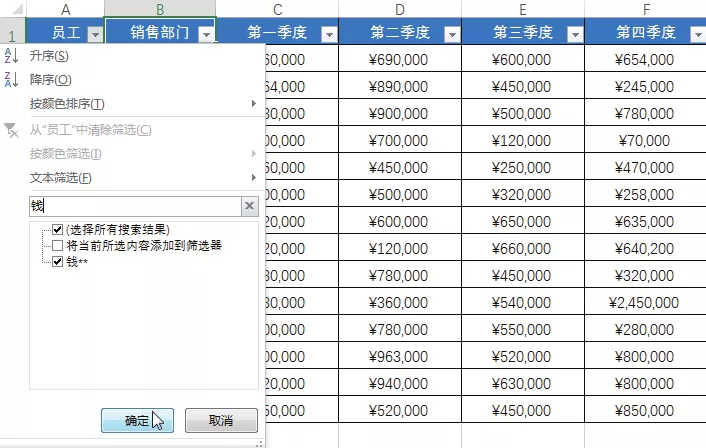 如何快速让Excel的数据能够规范排列？