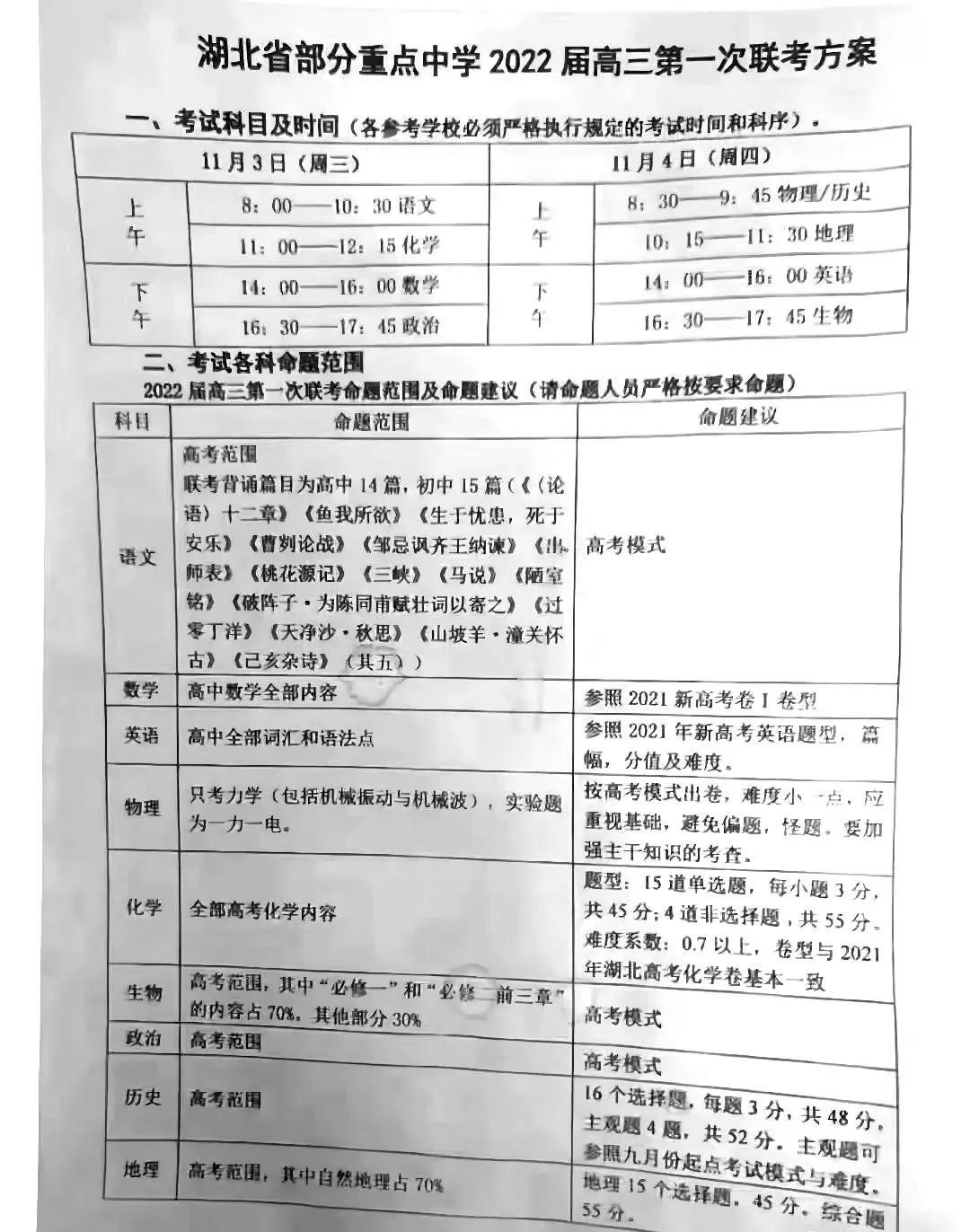 速看！武汉初中平均分70强出炉！你家伢的学校排第几？