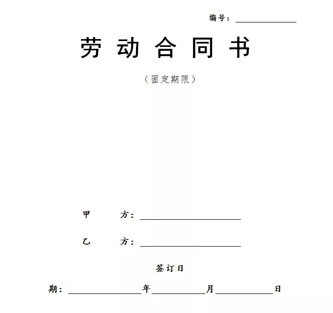 什么是劳动关系管理,