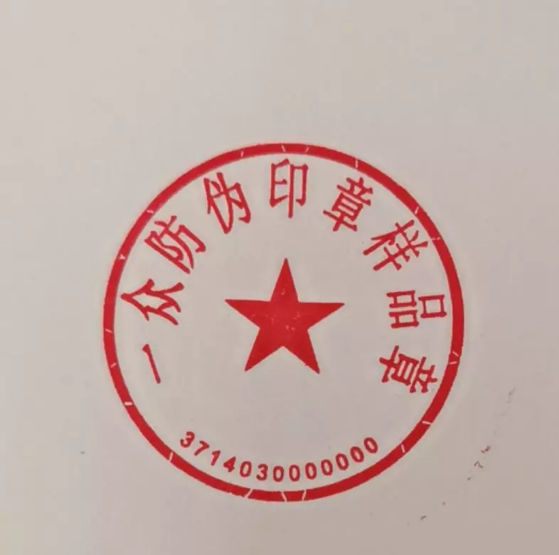 公司的印章分为哪几种？新设立的公司要刻章，需要备案吗？