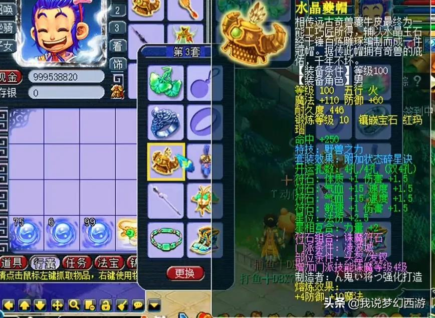 梦幻西游：谁能证明五庄观的破烂王？玩家：我来用实力证明！XSWL