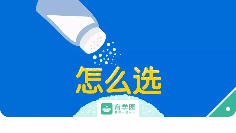 宝宝不吃盐没力气？过早吃盐的危害比你想的严重！