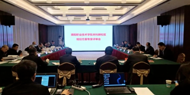 快看！濮阳新建本科院校又有新进展