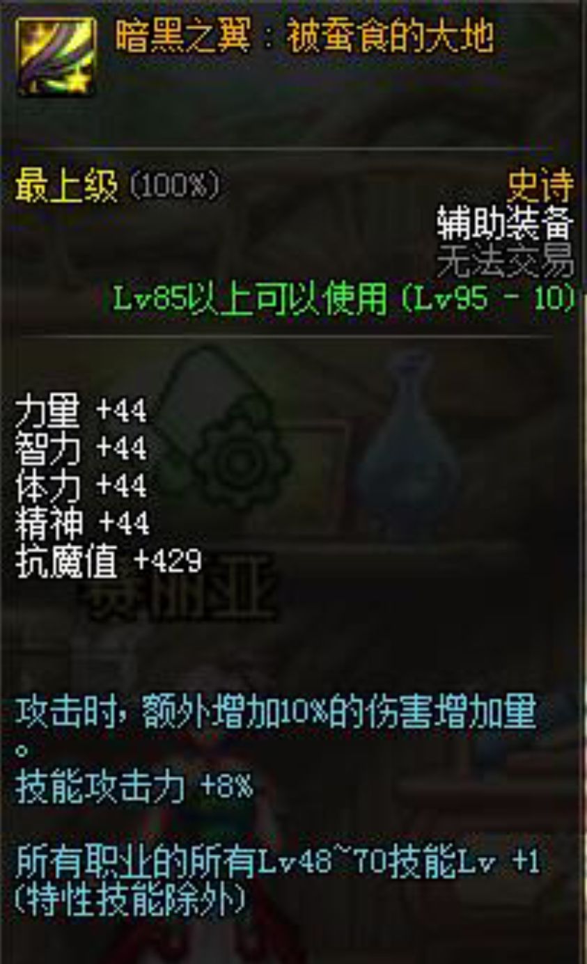 每个dnf红眼玩家，都应该知道的普雷装备升级选择