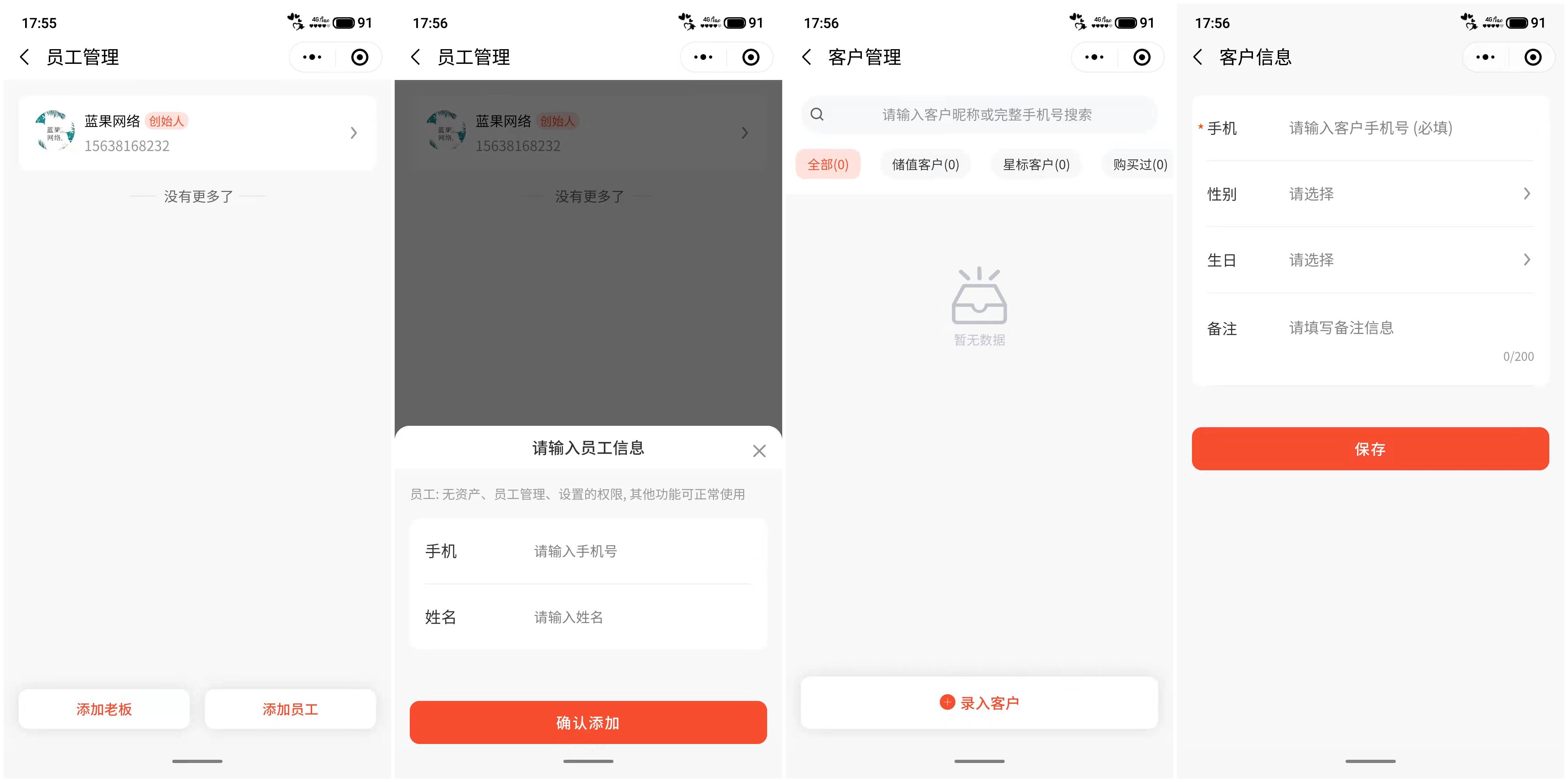 蓝果网络——商家实体店线上营销助手小程序