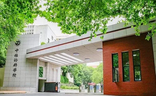 和长郡“相爱相杀”！长沙四大名校盘点之雅礼篇