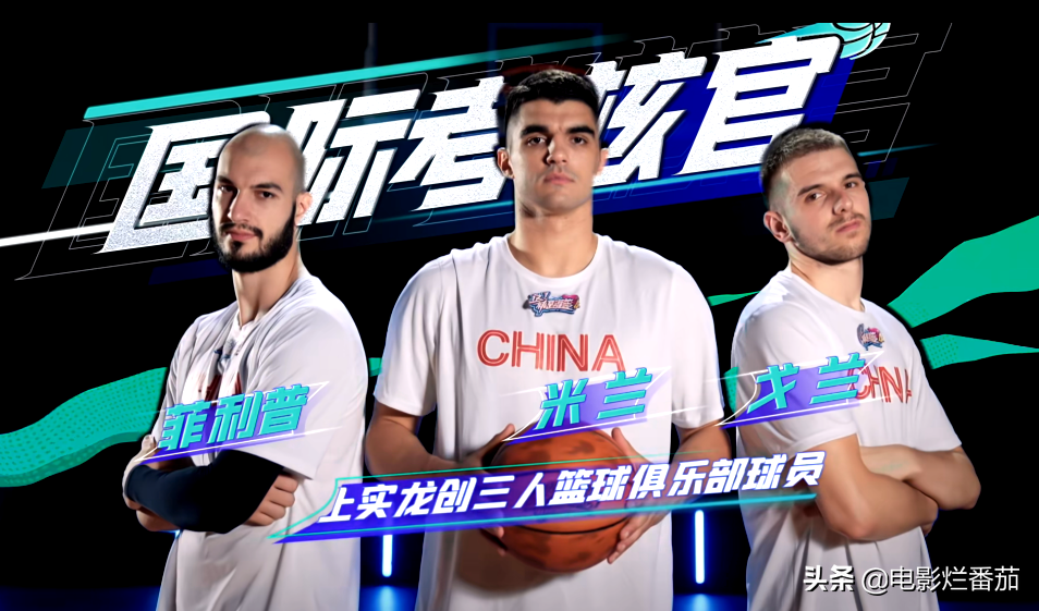 首播即爆！这部篮球节目一回归，就是体育综艺的巅峰