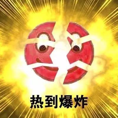 关于天气热热热的表情包｜热到中暑