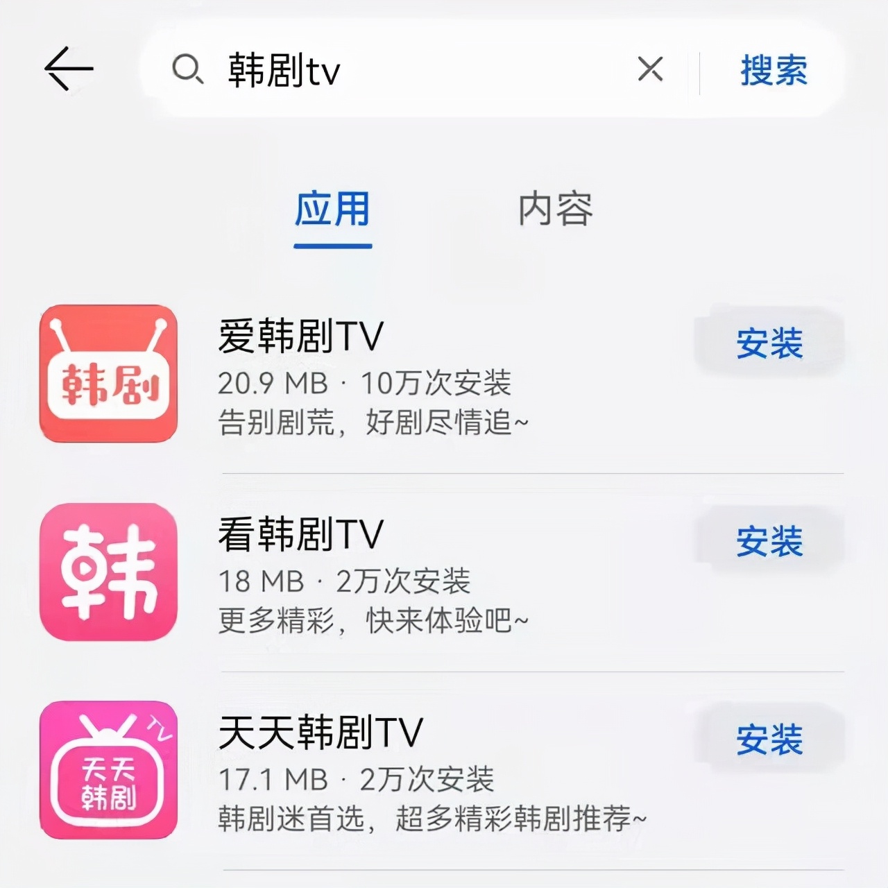 韩剧tv为什么不能播放，韩剧TV不能观看的版本