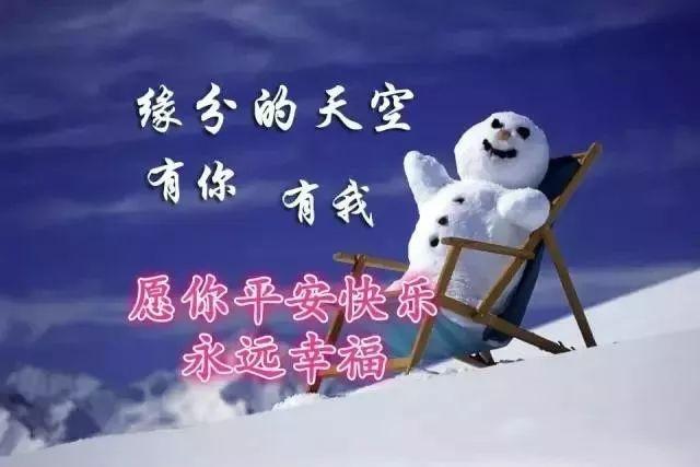 冬天早安问候语句子，天冷了注意保暖的祝福语
