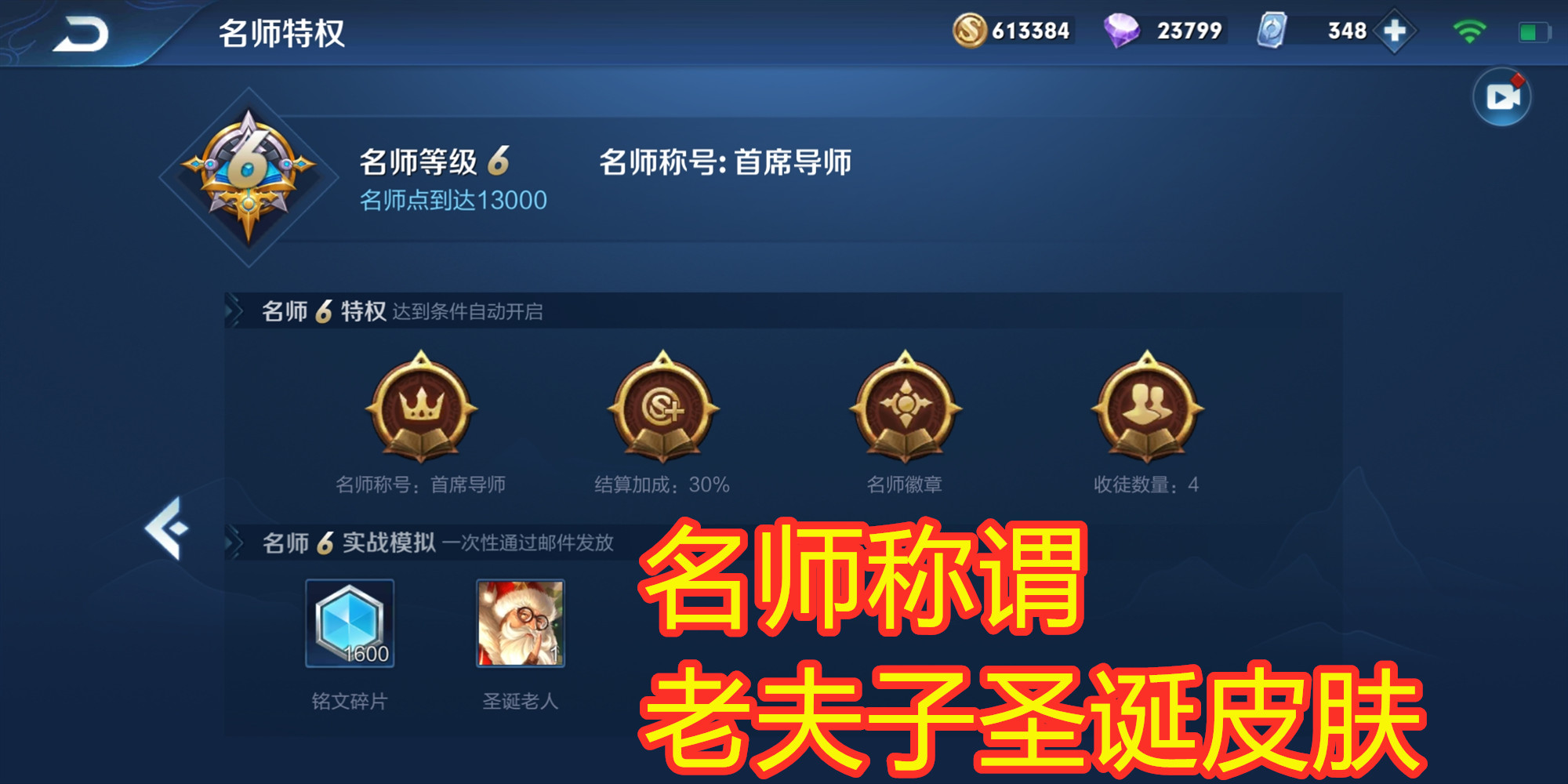 王者荣耀中被“藏起来”的福利，看看你浪费了多少资源吧