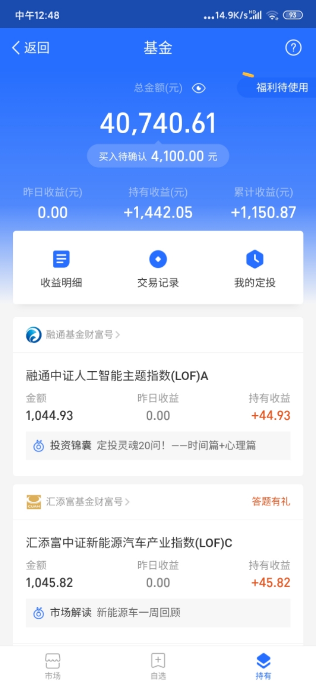 贷五万元(一年利息2500左右:)投资基金，能不能跑赢利息。