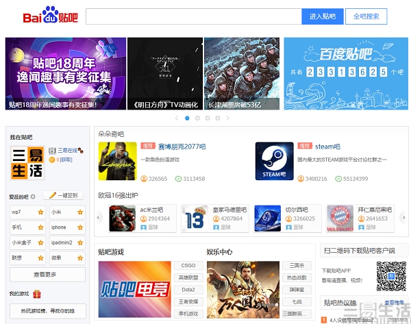 百度贴吧五年用户流失近九成？前浪已过且看今朝