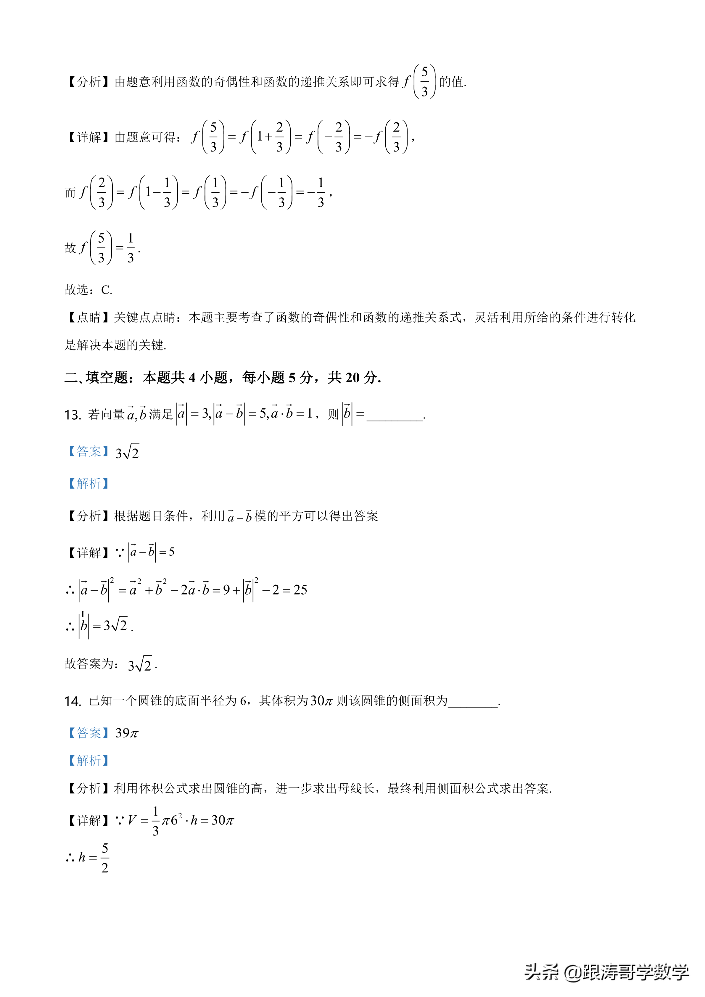 2021全国高考真题「72份」语数英地史文综理综都在这里了，可下载