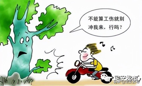 政务服务面对面丨工伤认定办理流程