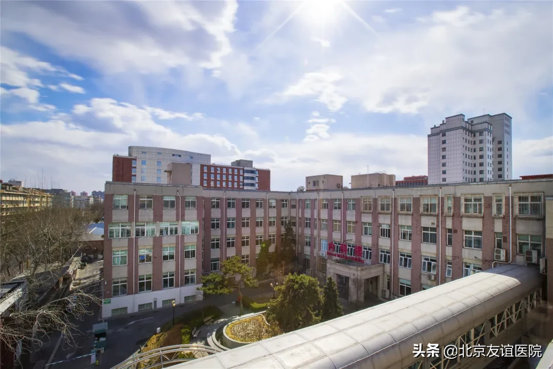 首都医科大学附属北京友谊医院 博士后研究人员招聘启事