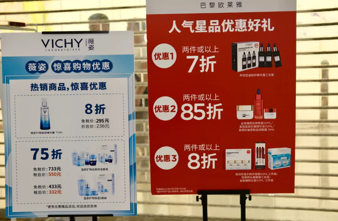 现场探店 | 海南免税店的价格，真的堪比拼多多吗？