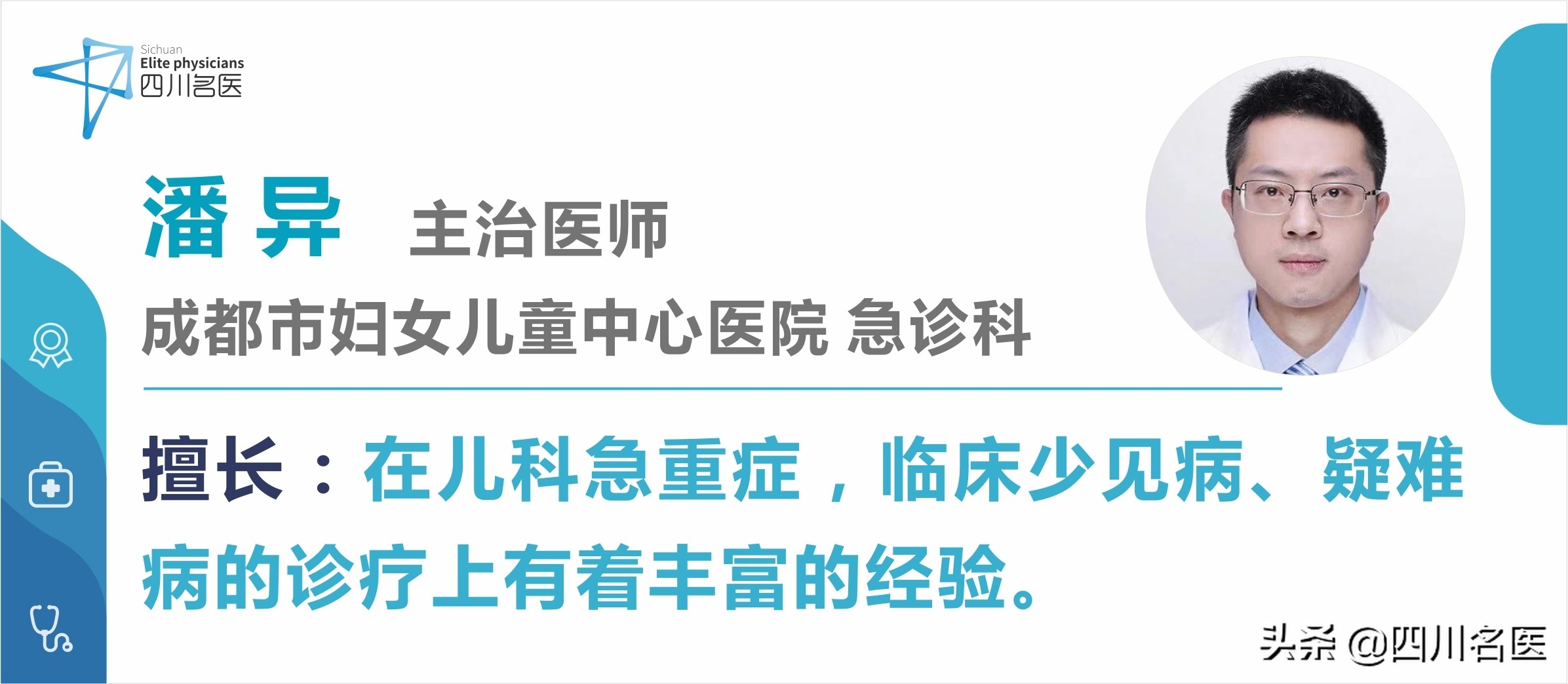 儿科医生：我为什么不推荐给孩子输液？