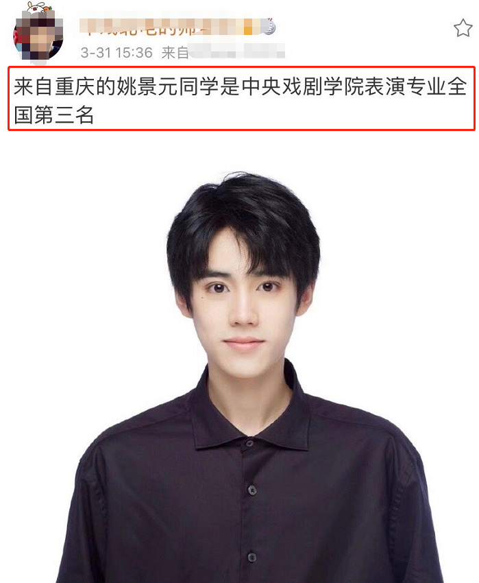 19岁偶像决定复读！高考总分被扒仅300最低28，艺考中戏第3成遗憾