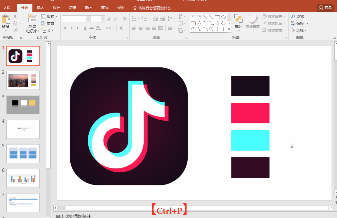 你要了解的打印方法，如何用1张A4纸打印全部内容？双面打印设置