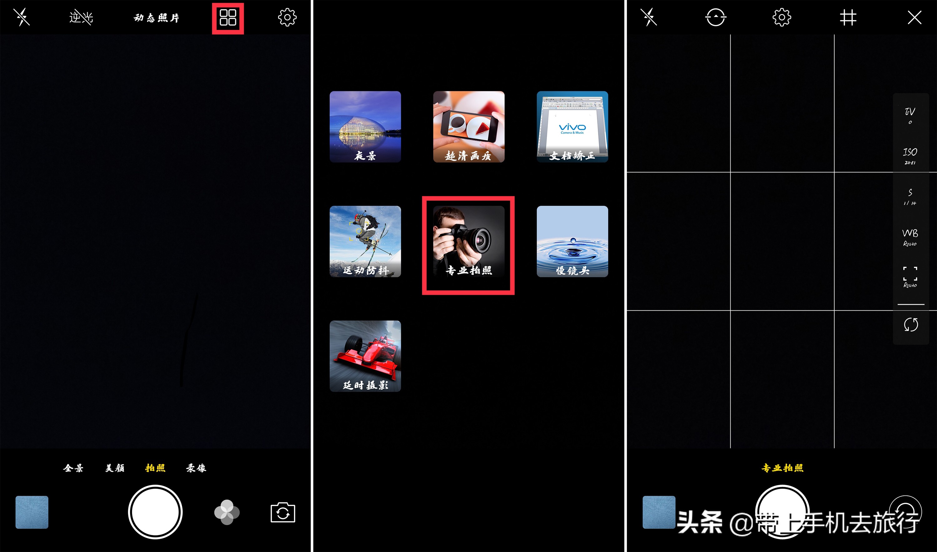 各种主流智能手机打开九宫格辅助线最全攻略，没有之一