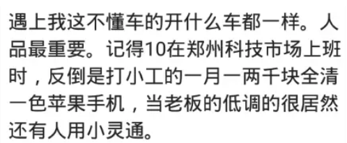 买豪车充面子的人是种什么体验？网友：我的黄龙600难道不香吗