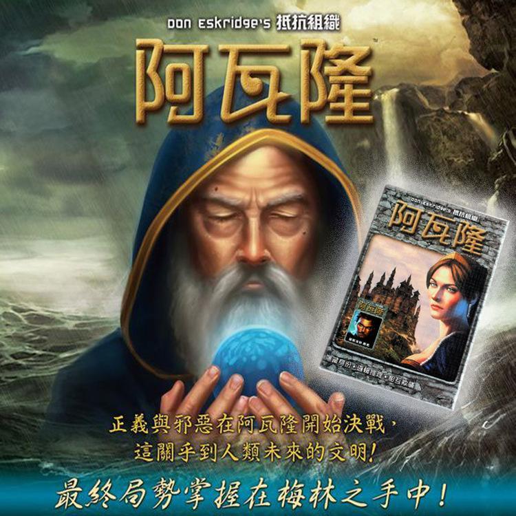阿瓦隆桌游  奥伯伦心得分享——悍跳吧，匪徒！
